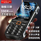 金立（Gionee）老年機10000毫安大電池三防老年人手機超長(cháng)待機4G全網(wǎng)通2025新款大字大聲大屏專(zhuān)用按鍵功能機 黑色