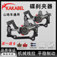 卡卡貝兒適用鳳凰山地車(chē)公路車(chē)碟剎器通用制動(dòng)剎車(chē)器碟片剎車(chē)盤(pán)通用配件 【BB8】前+后碟剎器（送禮包）