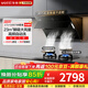 華帝（VATTI）官方吸抽油煙機燃氣灶具套裝側吸式家用小尺寸換新23m3大吸力i11171智能自動(dòng)洗 兩件套：171+75B天然氣