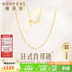 賽菲爾生日禮物18K黃金項鏈女針式萬(wàn)能調節肖邦鎖骨素鏈送女友約45cm