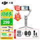 大疆（DJI）手機云臺穩定器Osmo Mobile SE 三軸增穩防抖穩定器 AI跟拍 手勢控制 便攜自拍桿 OM SE 手機vlog OM SE+包+品牌1拖1麥克風(fēng)type-c+遙控 標配（不含隨