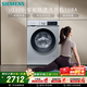 西門(mén)子（SIEMENS）iQ300 10KG大容量全自動(dòng)變頻滾筒洗衣機 智能除漬 強效除螨 羊毛洗 15分鐘快洗WG52A108AW國家補貼