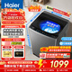 海爾（Haier）新品波輪洗衣機直驅變頻波輪全自動(dòng)大容量洗衣機納米微泡凈家用出租用洗衣機懶人洗衣機限時(shí)補貼 20E 波輪 10kg 直驅變頻+納米微泡凈+七維減震