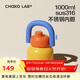 chakolab學(xué)生吸管杯辦公室大容量保溫杯不銹鋼杯子生日禮物高顏值拎拎壺