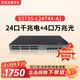 華為（HUAWEI）S5735-L24T4X-A1交換機24口千兆以太網(wǎng)+4萬(wàn)兆光企業(yè)級網(wǎng)絡(luò )全管理弱三層接入匯聚