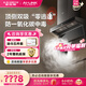 史密斯（A.O.SMITH）油煙機【門(mén)店熱賣(mài)】CXW-350-Q2CWi 頂側雙吸大吸力家用抽油煙機 一級能效 以舊換新 （定金） 咨詢(xún)客服有優(yōu)惠