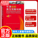 【旗艦店】牛津初階英漢雙解詞典 第4版 第四版 商務(wù)印書(shū)館牛津初級英語(yǔ)字典低階牛津初初階英漢雙解詞典小學(xué)生初中