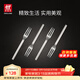 雙立人（ZWILLING）餐具套裝勺子湯勺水果叉刀叉咖啡勺食品級不銹鋼西餐具M(jìn)inimale 甜品叉4件套（現代銀）