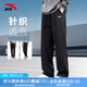 安踏（ANTA）男褲運動(dòng)褲男春夏季新款寬松直筒黑色長(cháng)褲針閑褲男士衛褲跑步褲子 【春夏季新款直筒寬松】基礎黑 XL (男180)