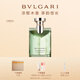 寶格麗（BVLGARI）大吉嶺茶香水100ml木質(zhì)調白襯衫男士禮盒生日禮物送男生