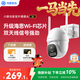 鴻蒙智選華為小豚當家室外攝像頭3K升級版家用500萬(wàn)監控器室內戶(hù)外360度無(wú)死角帶夜視全景戶(hù)外防水高清