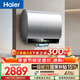 海爾麥浪【小藍瓶?jì)裟w洗BK5】電熱水器80升 國家補貼雙膽扁桶富鍶湯泉 鋯金全瓷3300W速熱家用一級能效