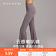 MAIA ACTIVE CLOUD 云感喇叭褲 舞蹈褲高彈裸感休閑運動(dòng)健身長(cháng)褲高腰瑜伽褲子 暮光紫-1月新色 M