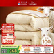 富安娜羊毛被100%澳洲進(jìn)口純羊毛加厚被子 純棉冬季被芯5.5斤152*210cm