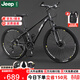 Jeep吉普自行車(chē)成人山地車(chē)雙碟剎減震變速男女中學(xué)生代步單車(chē)-坦克300 【炫酷黑】高碳鋼牧馬人-輻條輪 26寸【適合身高160-183cm】 24速運動(dòng)版