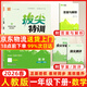 2026春拔尖特訓一年級上冊下冊語(yǔ)文數學(xué)英語(yǔ)人教版北師版蘇教版小學(xué)1年級教材同步訓練一課一練學(xué)霸筆記必刷題課堂作業(yè)通城學(xué)典 【26春】一下數學(xué)人教版