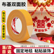 米樂(lè )奇無(wú)痕雙面膠 2cm*20m 強力不留膠固定婚慶地毯沙發(fā)防滑專(zhuān)用布基網(wǎng)格春節對聯(lián)