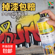 自噴漆墻面涂鴉改色手搖噴漆金屬防銹家具木器漆黑白紅色家用油漆 啞光白