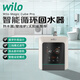 威樂(lè )（WILO）全自動(dòng)熱水輕音循環(huán)泵回水器系統家用0冷水空氣能熱水器一鍵熱水 Magic Cube Pro