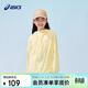 亞瑟士（asics）童裝25年夏男女UPF50+冰蟬翼防曬服梭織透氣外套332251052311