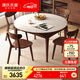源氏木語(yǔ)實(shí)木餐桌簡(jiǎn)約橡木圓桌家用小戶(hù)型飯桌巖板折疊桌 胡桃色1.3m+椅*4