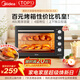 美的（Midea）40L大容量多功能電烤箱家用專(zhuān)業(yè)烘焙 上下獨立控/溫機械操控/四層烤位MG38CB-AA三代