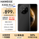 HAIWEIGE官方正品手機2026上市X300Pro一億像素1T大內存144Hz超清高刷8900mAh長(cháng)續航快充5G老人機拍照游戲 純粹黑 旗艦版:12G+256G【豪華禮包+質(zhì)保無(wú)憂(yōu)】