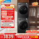 美的（Midea）洗烘套裝 12KG大容量 滾筒洗衣機全自動(dòng)+變頻熱泵烘干機 除菌除螨 MG120V36T+36T以舊換新國家補貼
