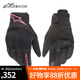 Alpinestars COPPER a星女士摩托車(chē)騎行手套春夏休閑運動(dòng)機車(chē)騎士女士手套 黑櫻桃紅色 M