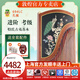 敦煌牌敦煌古箏694L紅木螺鈿琴五彩呈祥兒童初學(xué)專(zhuān)業(yè)考級入門(mén)演奏箏上海 694LC孔雀圖案（全套配件）
