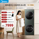 美的（Midea）年度機皇 清風(fēng)明月2.0洗烘塔 洗烘套裝 10KG滾筒洗衣機全自動(dòng)+熱泵烘干機 MGH20A-G+MAX 國家補貼