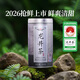 天福茗茶龍井 早春綠茶浙江龍井100g罐裝茶葉 2026春茶綠茶
