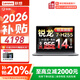 聯(lián)想小新Pro14/小新14 2026補貼20% 來(lái)酷銳龍R7 Ai元啟筆記本電腦 大學(xué)生辦公游戲設計師輕薄手提 銳龍R7-H255 16G內存 512G固態(tài) 2.8K 120Hz丨Pro14 一萬(wàn)+