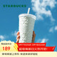 星巴克（Starbucks）月光對杯白不銹鋼吸管杯591ml保溫保冷杯咖啡杯車(chē)載女神節禮物