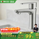 四季沐歌（MICOE）面盆水龍頭 304不銹鋼冷熱水 浴室衛生間洗臉盆臺盆通用M-C2013