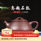徐保國 純紫砂壺宜興名家手工茶壺功夫小茶具套裝泡茶壺石瓢壺 220ml 顧國強 紫泥鳥(niǎo)趣