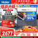 海爾（Haier）太陽(yáng)能熱水器家用光電兩用一體式智能全天候一級能效WIFI智能預約 20管150升S6PRO (3-4人)