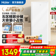 海爾（Haier）冰柜家用 立式新一級節能抽屜式小冷柜 深冷速凍海鮮冷凍柜冷藏小冰柜 211升 +勻冷微霜+五層分儲+大冷凍力