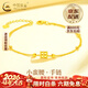 中國黃金（CHINA GOLD）黃金手鏈女款足金小蠻腰手鏈轉運珠情人情人節生日禮物送女朋友 小蠻腰手鏈 約1.9g 刻字/代寫(xiě)賀卡