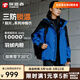 探路者（TOREAD）【冰川Classic】沖鋒衣三合一套羽絨服戶(hù)外徒步登山秋冬保暖外套 潮汐藍黑色-TAWWBM90758 2XL