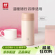 雙立人（ZWILLING）保溫杯男女大容量茶漏杯不銹鋼水杯茶水分離家用便攜 粉色420ml