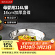 美廚（MAXCOOK）316L不銹鋼盤(pán)碟 盆碟16cm 加厚加寬加深耐摔 MCWA1717