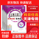 天津專(zhuān)用2026春新版真題圈七年級八年級上冊下冊語(yǔ)文數學(xué)英語(yǔ)物理任選天津真題圈初中同步測試卷期中期末真題模擬卷初中考試復習訓練 【4本】八年級下冊語(yǔ)數英物天津專(zhuān)用
