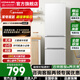 康佳冰箱 206升冰箱三開(kāi)門(mén)家用租房小型變頻二級能效節能輕音三門(mén)三溫軟冷凍電冰箱九檔溫控小巧不占地 206升白色【三門(mén)三溫軟冷凍】