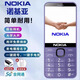 諾基亞（NOKIA）2026最新款老人機大聲大字大屏移動(dòng)電信聯(lián)通全網(wǎng)通5G超長(cháng)待機一鍵撥號按鍵學(xué)生老年人手機 紫色【5G強信號-全語(yǔ)音王播報】 全網(wǎng)通5G【支持所有運營(yíng)商手機卡 手機+2塊電池+充電器