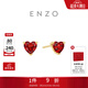 周大福ENZO 經(jīng)典彩寶18K金愛(ài)心石榴石耳釘(一對)EZV536生日禮物 定價(jià)