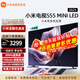 小米電視55英寸S55 Mini LED 四核A73處理器 4GB+64GB 144Hz超高刷 大師畫(huà)質(zhì)引擎  以舊換新 55英寸 S55MINI2025款