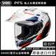 SHOEI拉力盔HORNET ADV越野拉力長(cháng)途巡航摩托車(chē)安全頭盔雙D扣休一全盔 活力 TC-10 XL