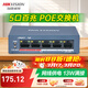 ?？低暎℉IKVISION）交換機 4路POE供電智能供電8口16路百兆電口監控交換機網(wǎng)絡(luò )中繼器遠距離網(wǎng)線(xiàn)傳輸防雷DS-3E0105P-E DS-3E0105P-E百兆【4個(gè)POE+1電口】