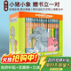 Elephant and Piggie 小豬小象系列 英文原版繪本 經(jīng)典情商教育培養 吳敏蘭 Mo Willems 莫威廉斯 搭配閱讀 蘇斯博士 Dr Seuss 好奇猴喬治 綠山墻 【送書(shū)立】小豬小